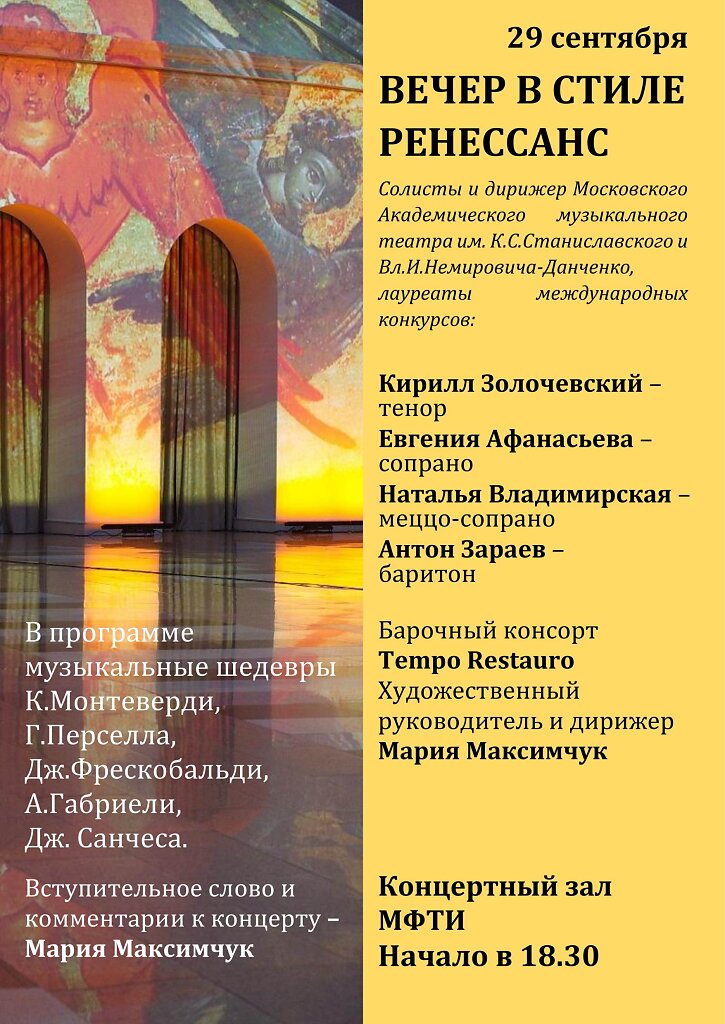 29-sentyabrya-afisha.jpg