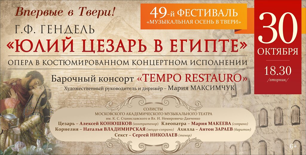 Tver-banner.jpg