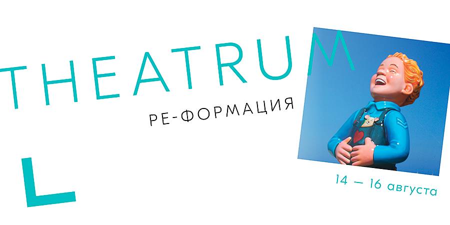 theatrum-reformatsia.png